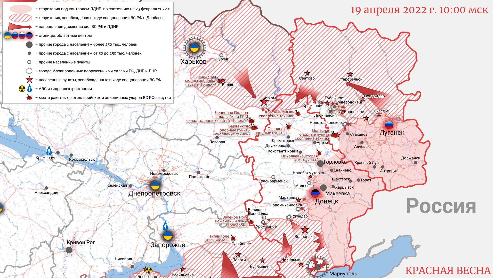 Карта Украины 19 апреля 2022 года 10:00 © ИА Красная Весна 
