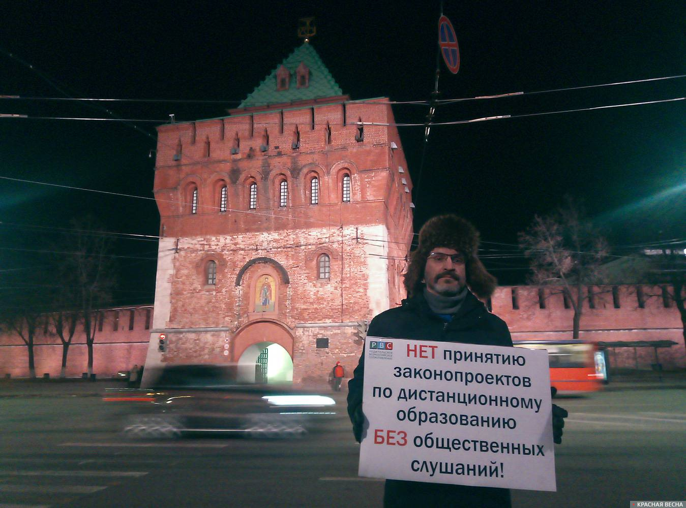 Пикет против дистанционного обучения в Нижнем Новгороде