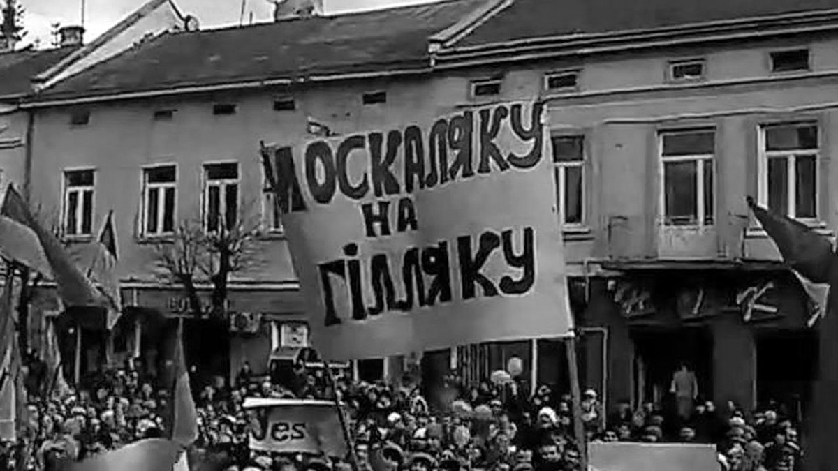 Митинг студентов в Дрогобыче (Львовская область). Плакат «Москаляку на гиляку» («Москаля на сук»). Ноябрь 2013