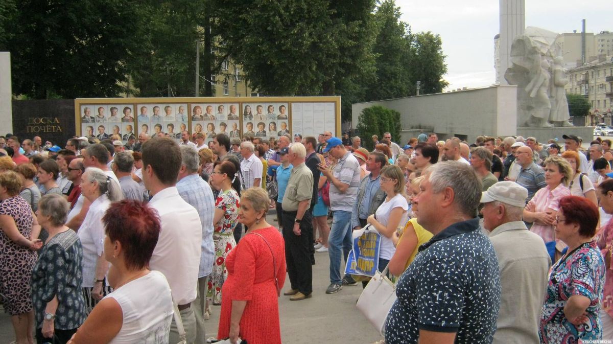 Митинг против пенсионной реформы