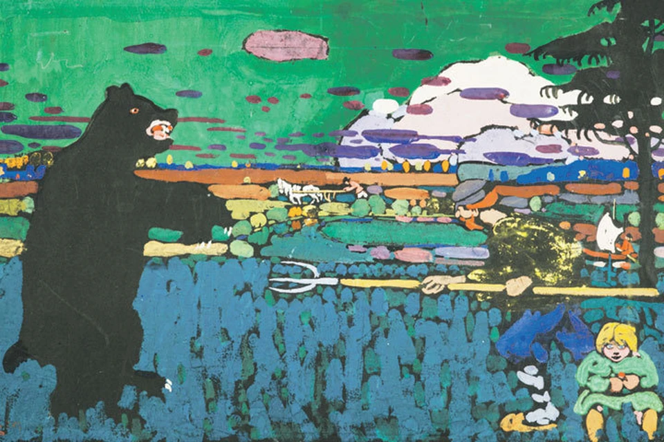 Василий Кандинский. Медведь. 1907
