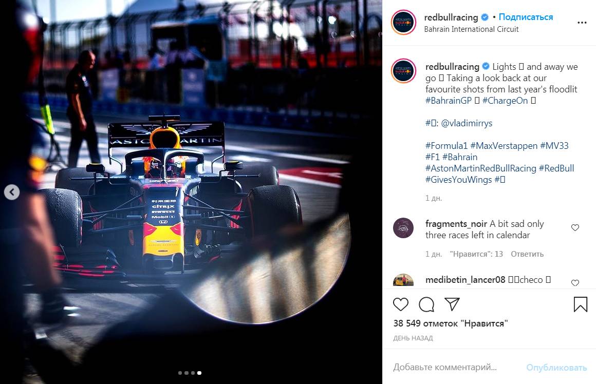 Болид Red Bull Racing