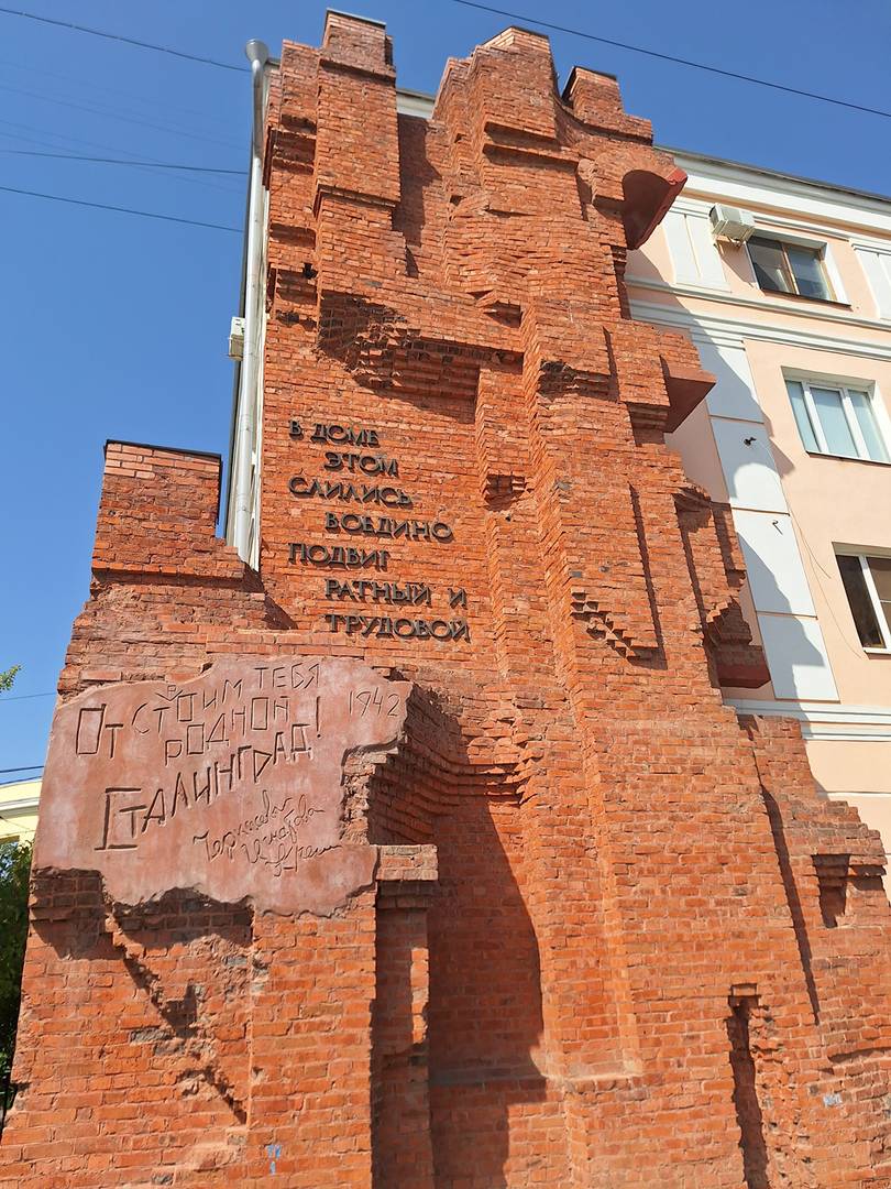 Дом Павлова