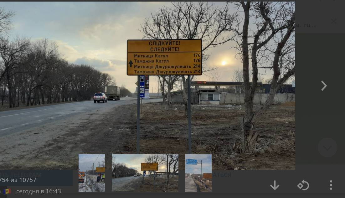 Дорожный знак в Молдавии, написанный с ошибкой. 12 марта 2022 года
