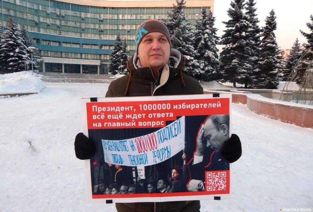 Пикет против пенсионной реформы в Новокузнецке
