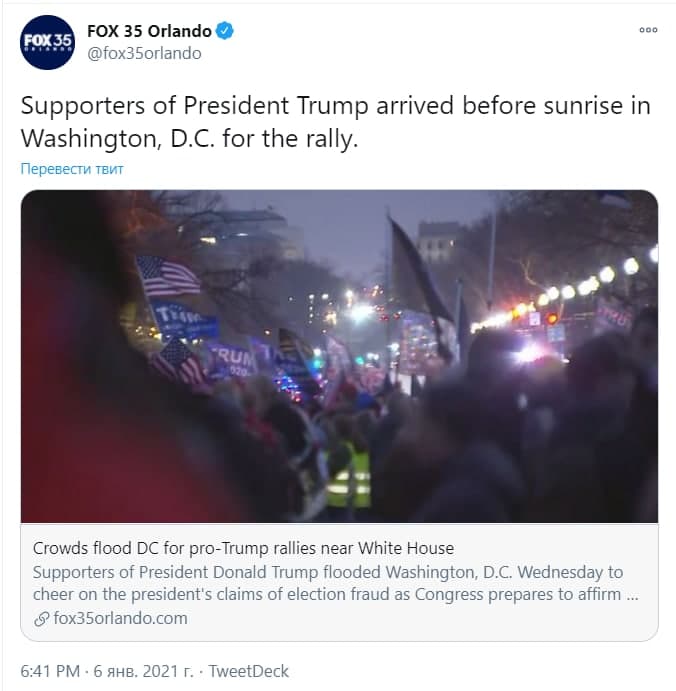 Скриншот со страницы Twitter подразделения телеканала Fox News в Орландо. Фото людей, собирающихся на митинг в Вашингтоне перед восходом солнца