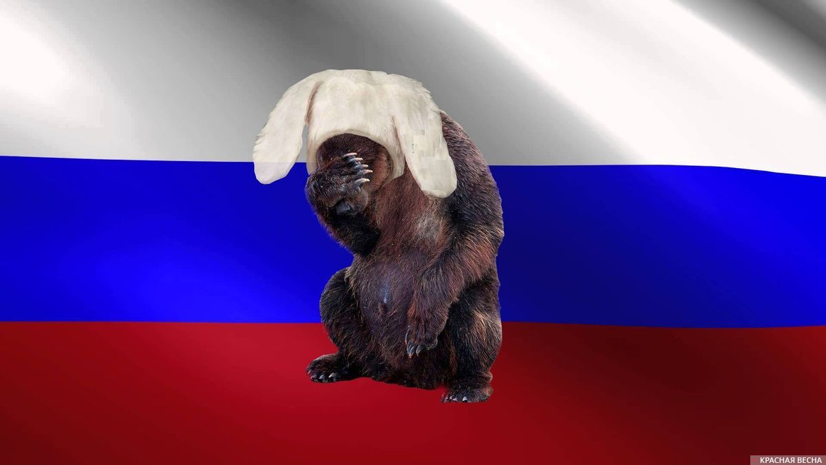Отстранение России