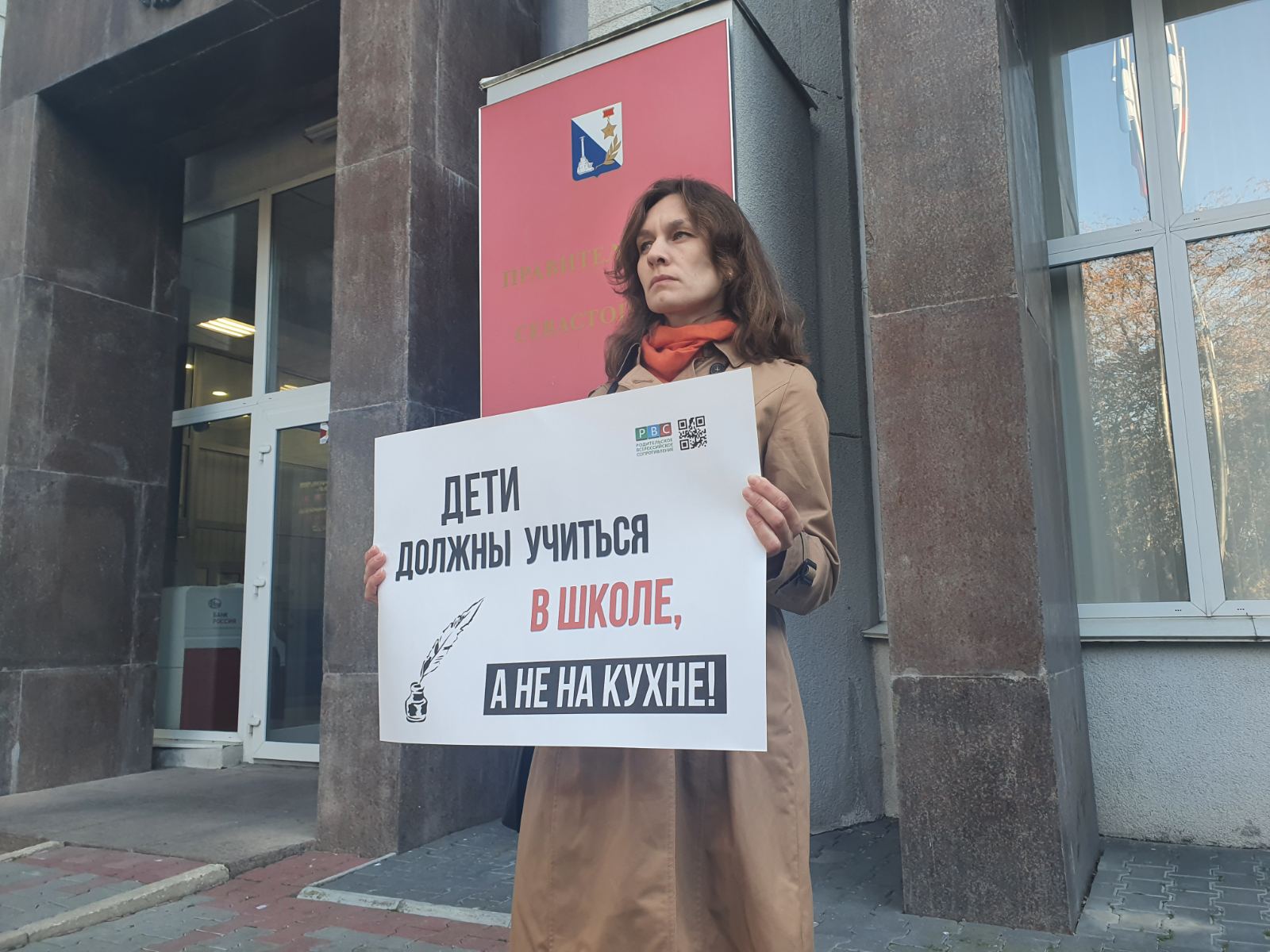 Одиночный пикет против «дистанционки» возле здания правительства Севастополя