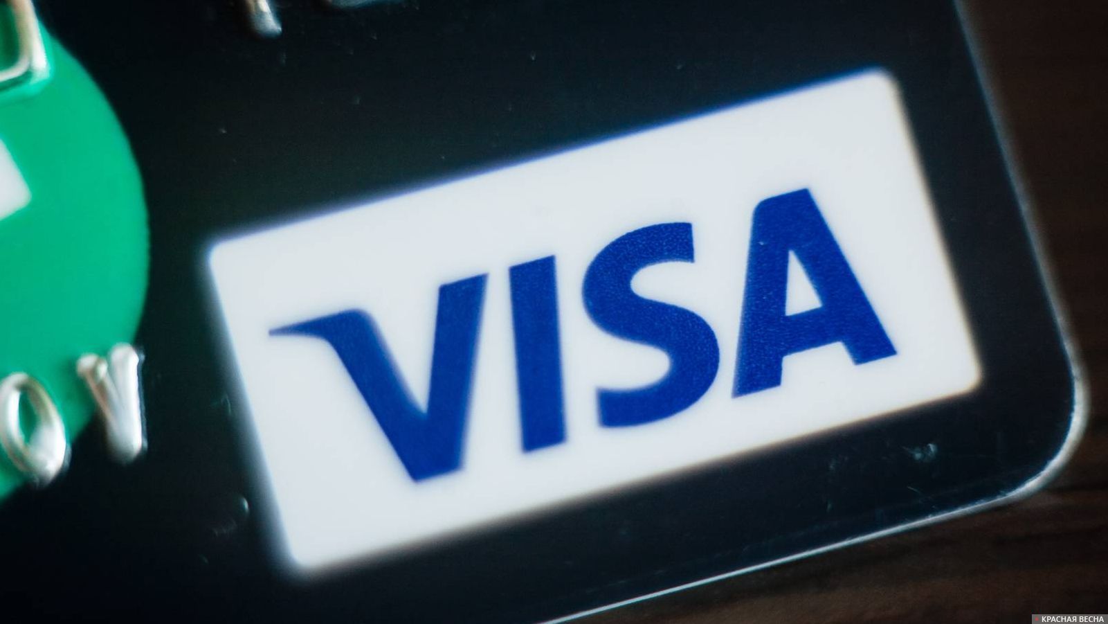Кредитная карта Visa