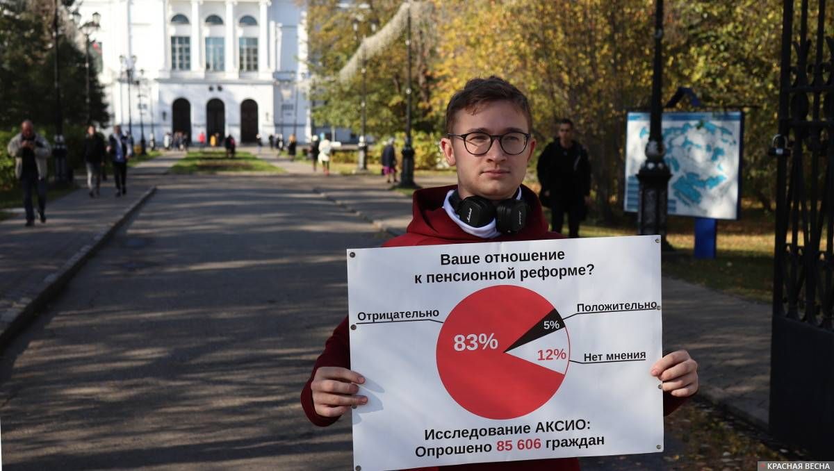 Пикет против пенсионной реформы в Томске
