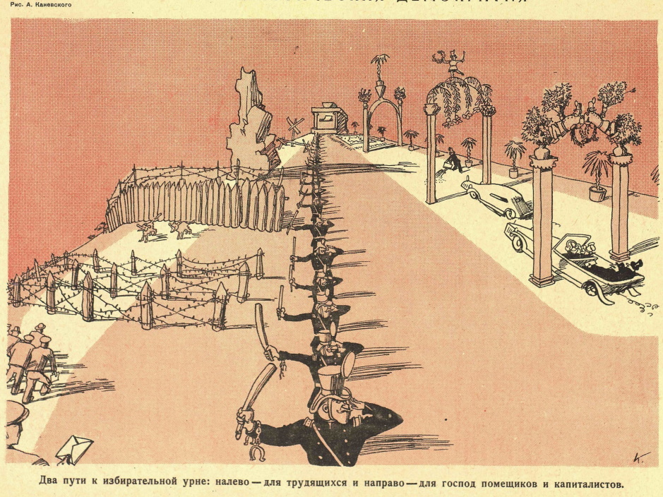Капиталистическая демократия. Карикатура из журнала Крокодил 1937 № 29-30