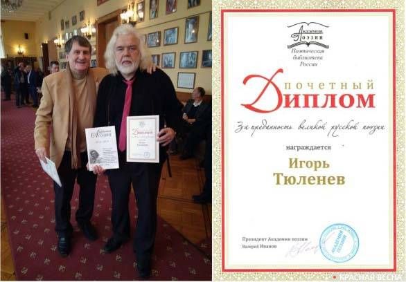 Игорь Тюленев на 15 съезде писателей
