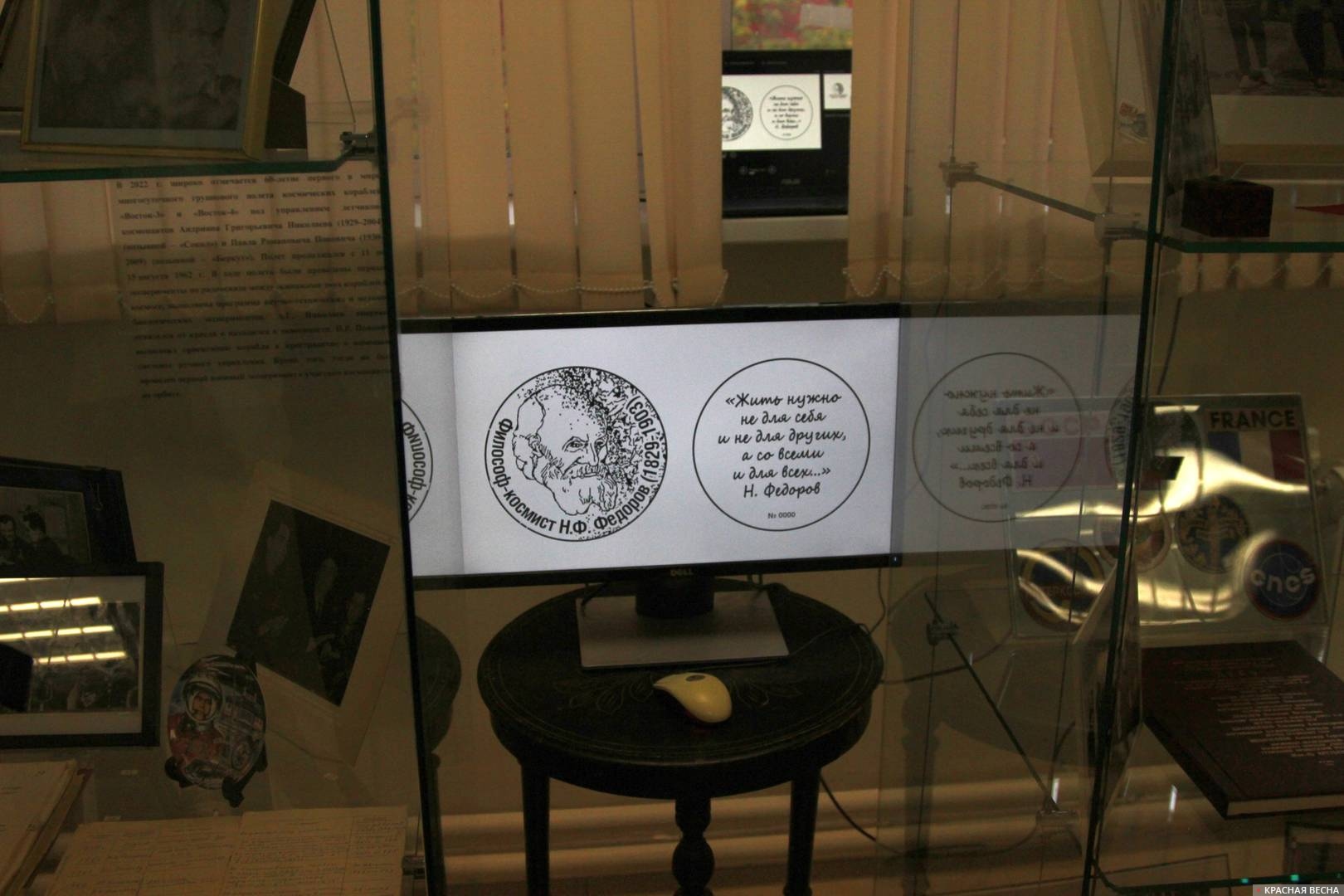 Макет «Федоровской медали» — совместно разработки музея-библиотеки и Архива РАН