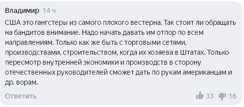 Комментарий на платформе 
