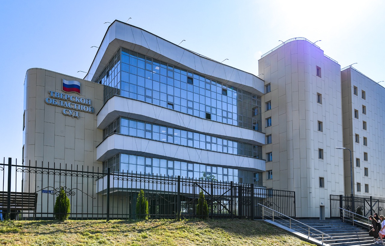 Здание Тверского областного суда