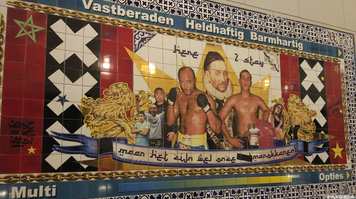 Мультикультурализм в мозаике Амстердам Голландия