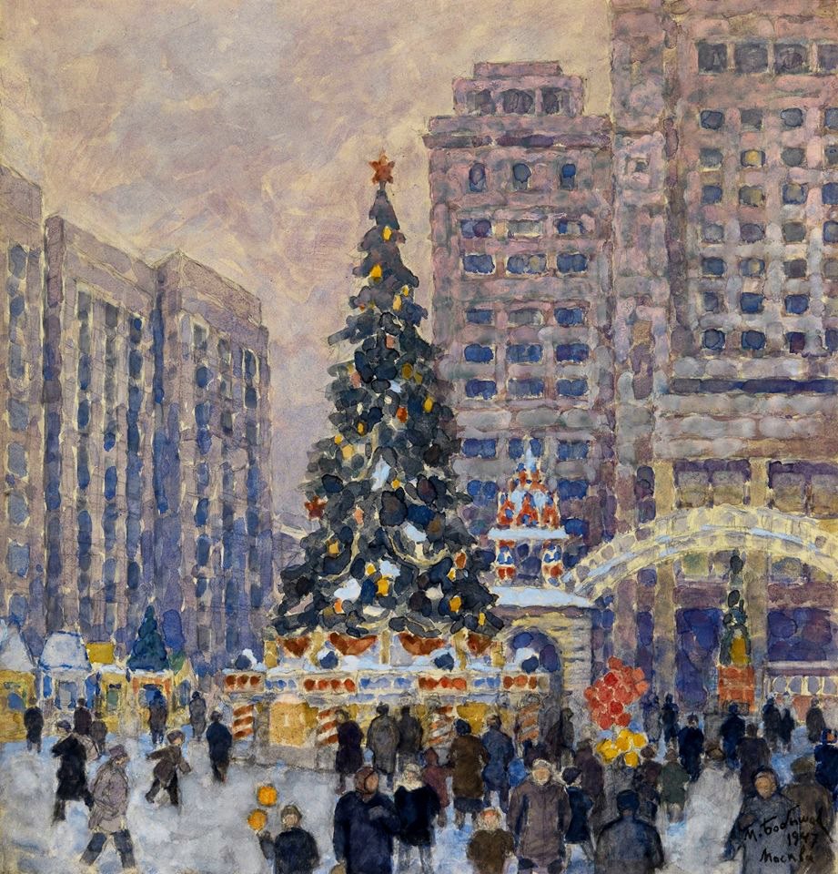 М.Бобышев. Новогодняя елка на Манежной площади. 1947