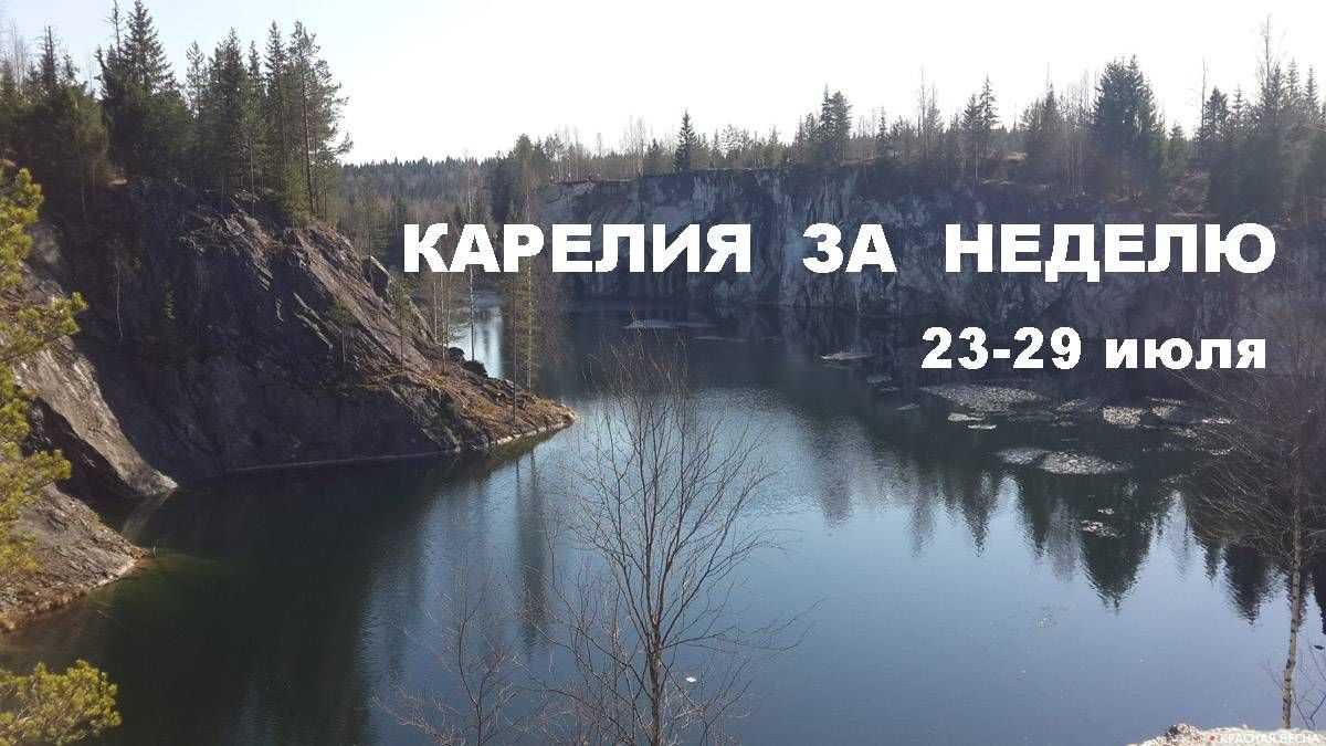 Прогноз карелия на неделю