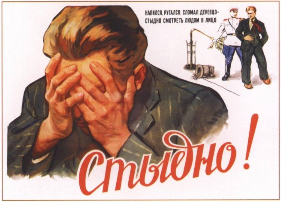 Вележава Н., Кузовкин Н. Стыдно!.. 1958