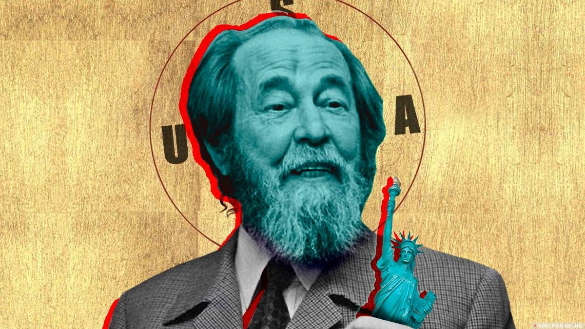 Культ Солженицына