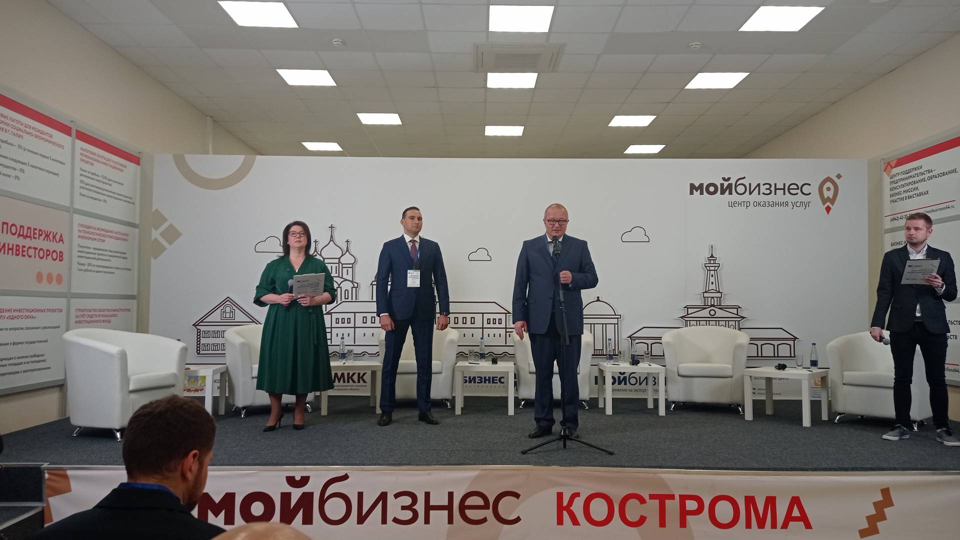 VIII экономический форум в Костроме