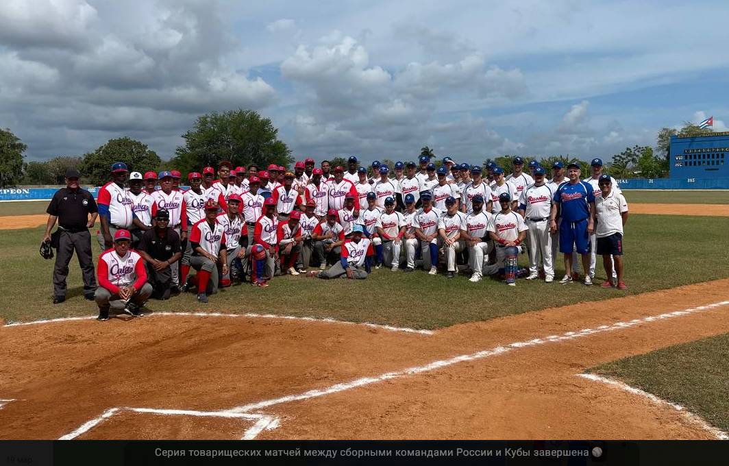 Сборные России и Кубы по бейсболу