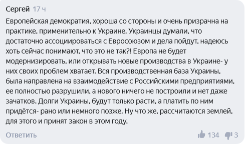 4Screenshot_2020-09-26 ЕС не банкомат Боррель призвал Украину самостоятельно решать проблемы Яндекс Новости(4)