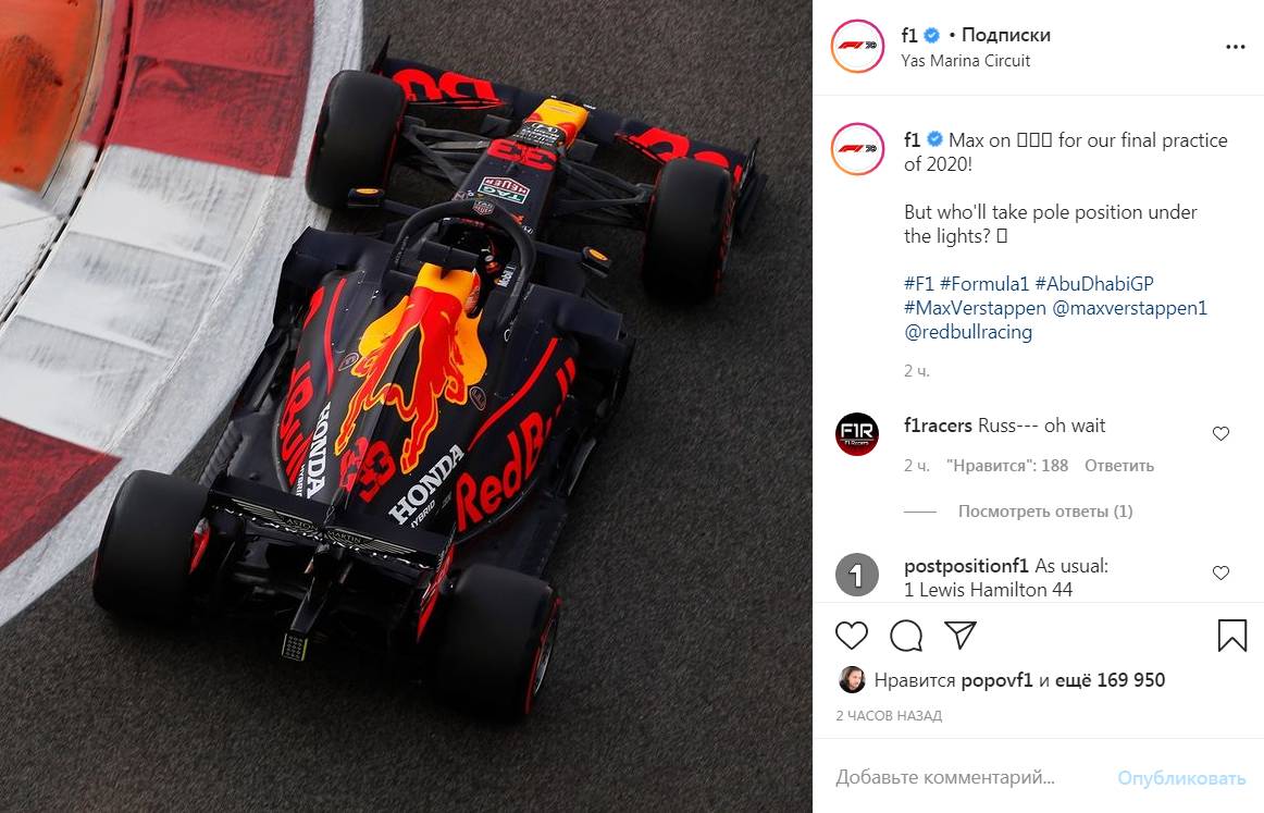 Макс Ферстаппен пилотирует болид Red Bull RB16