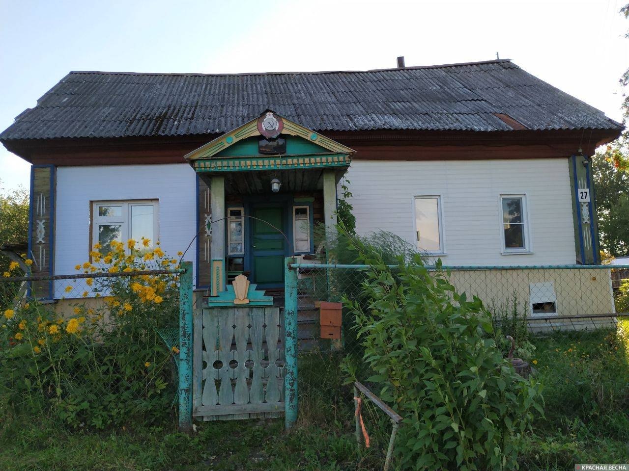 Дом с гербом Советского Союза