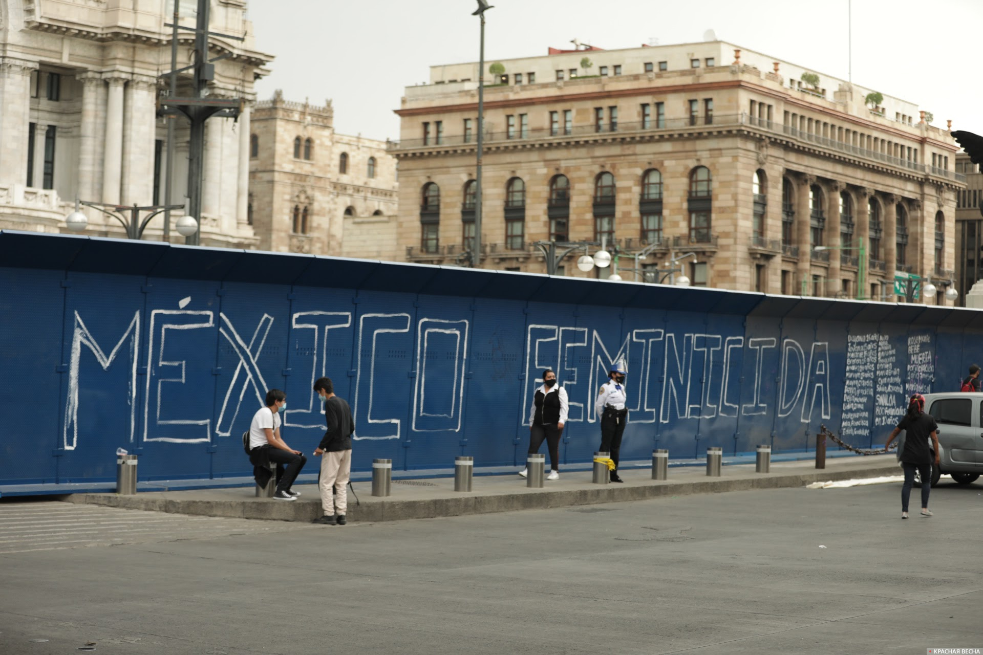 Металлическая оборонительная стена в центре Мехико. Надпись «Феминицид в Мехико»