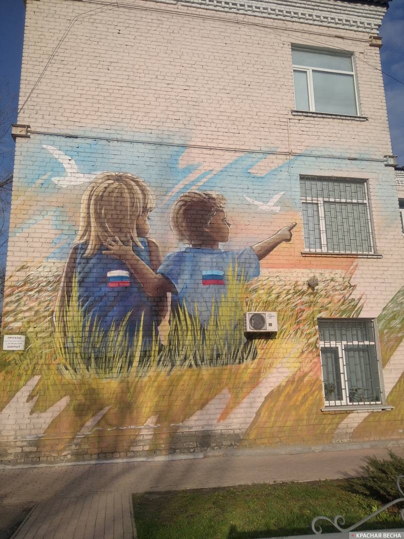 Граффити на стене здания в Луганске