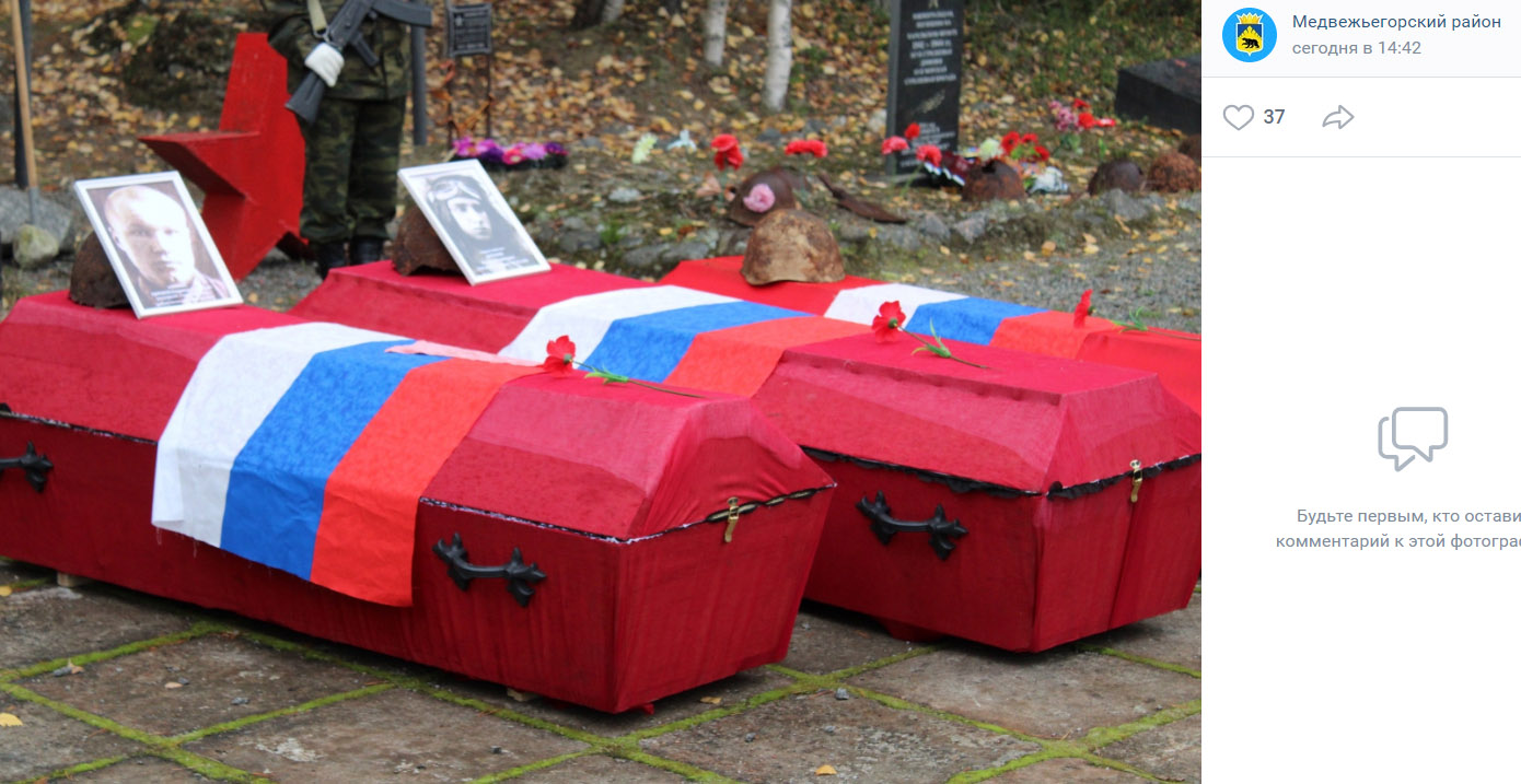 Церемония захоронения останков советских воинов, погибших в годы Великой Отечественной войны. Воинский мемориал «646 км» (Карелия). 30 сентября 2023 года