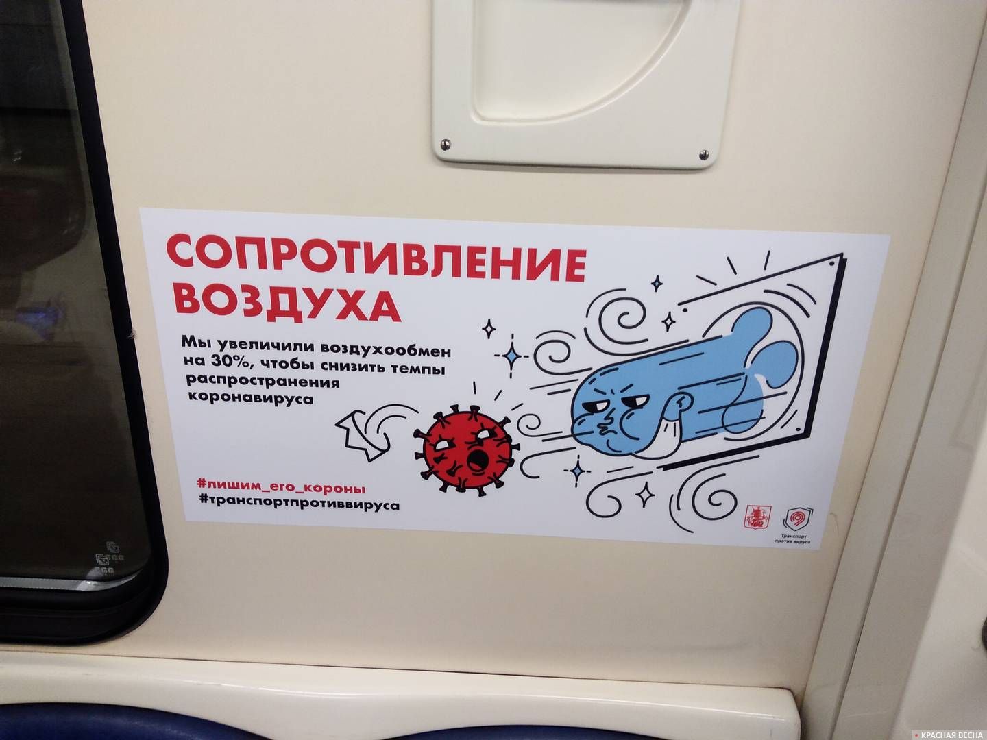 Москва. Плакат в вагоне метро