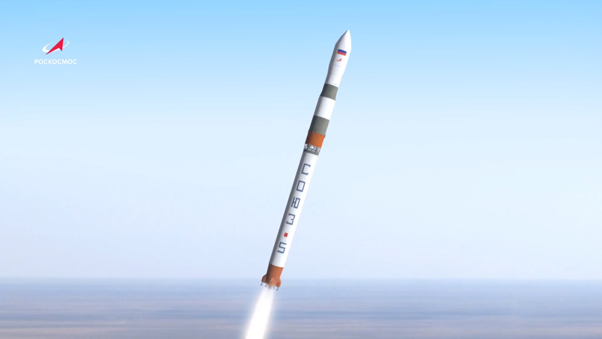 Ракета носитель «Союз-5»