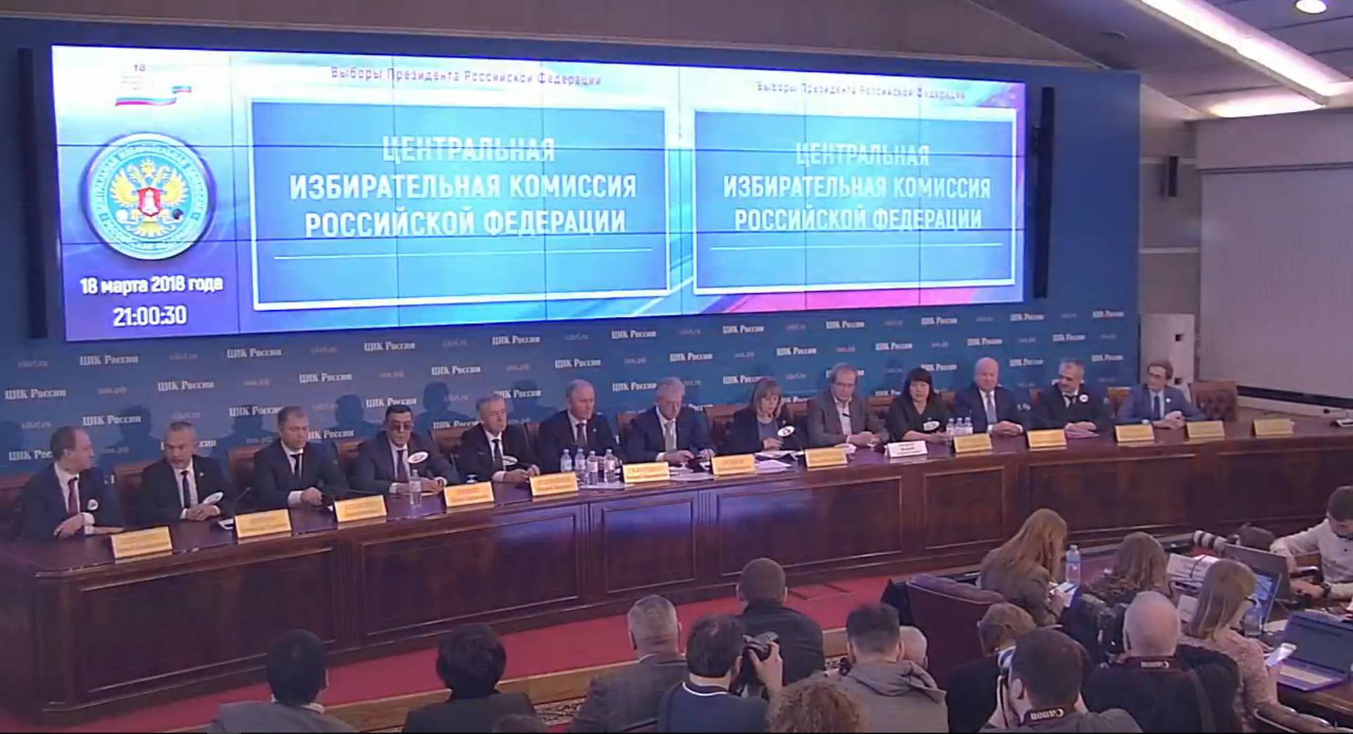 Председатель ЦИК РФ Элла Памфилова открывает подведение предварительных итогов выборов