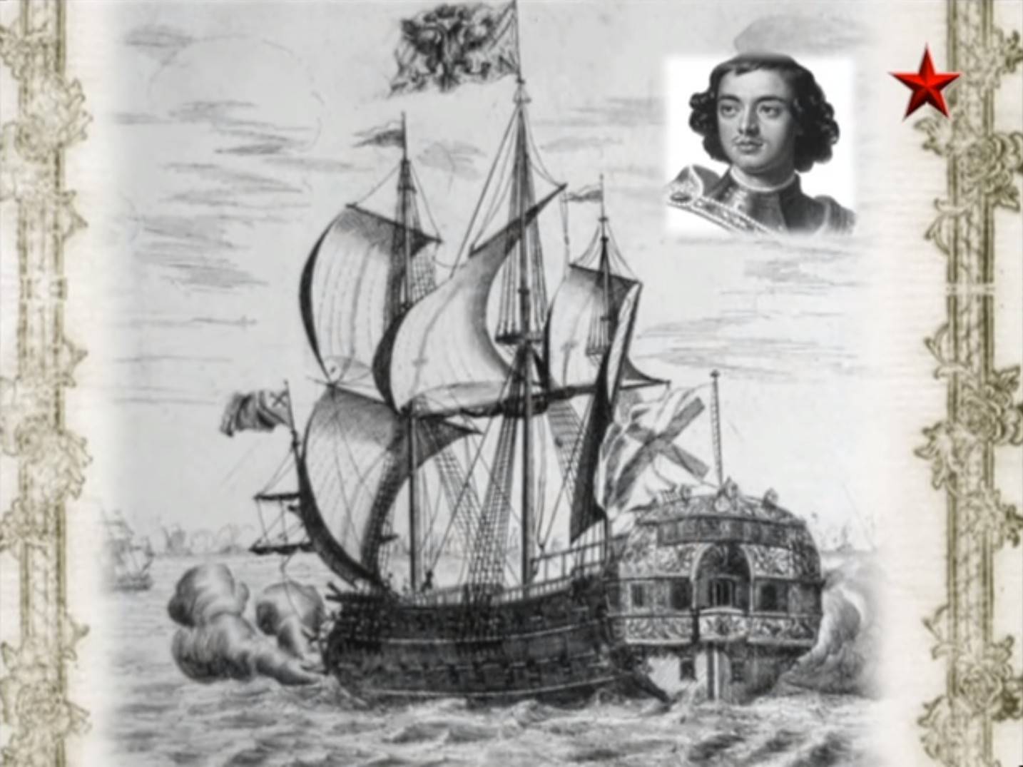 Корабль Полтава Петр 1 gravura