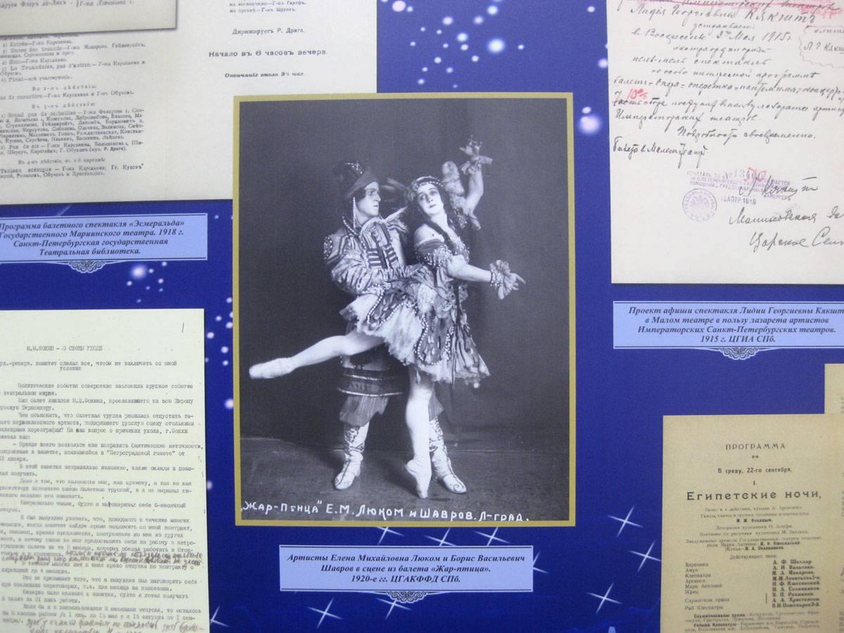 Выставка «Балет — вечное искусство красоты». Санкт-Петербург. 26.02.2019