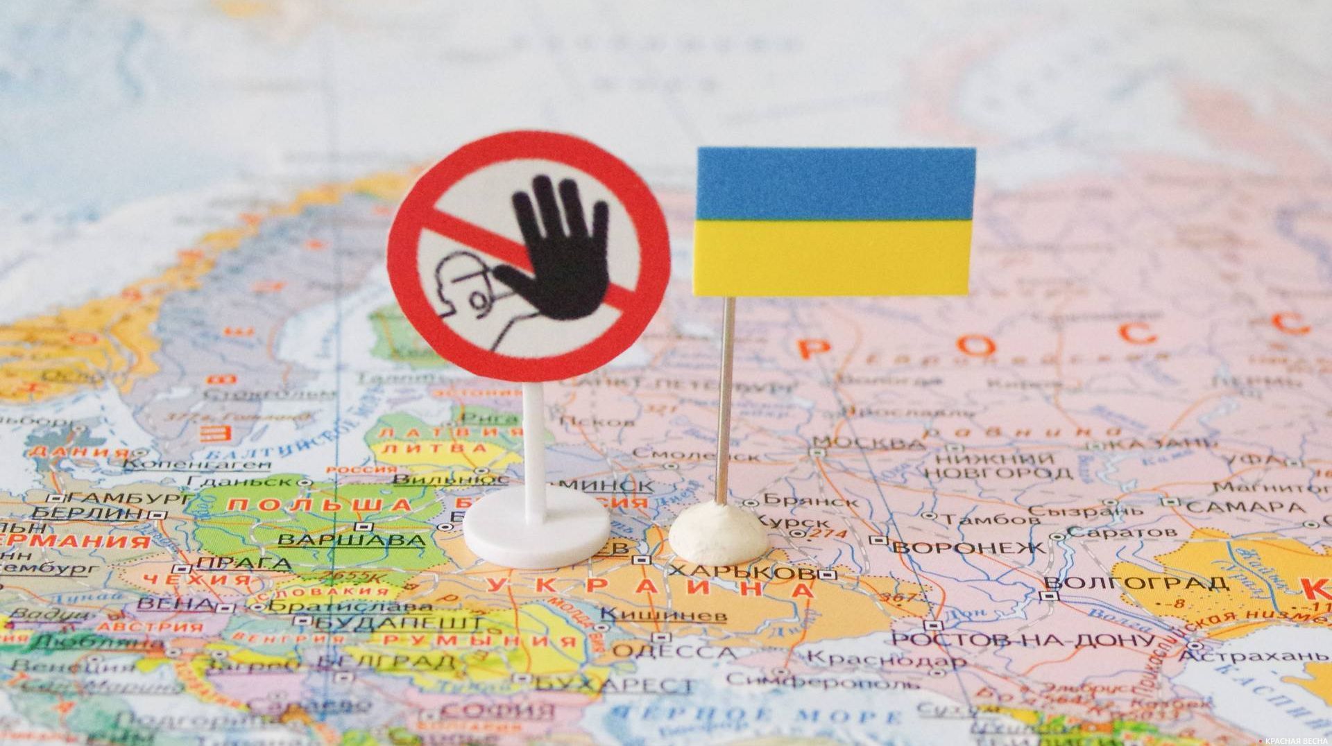 Въезд запрещен.Украина