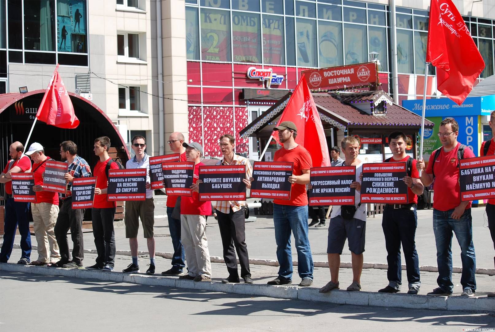 Пикет против пенсионной реформы. Новосибирск, 03.08.2019