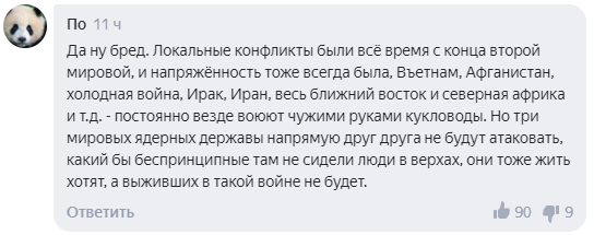 Комментарии на платформе «Яндекс.Новости»