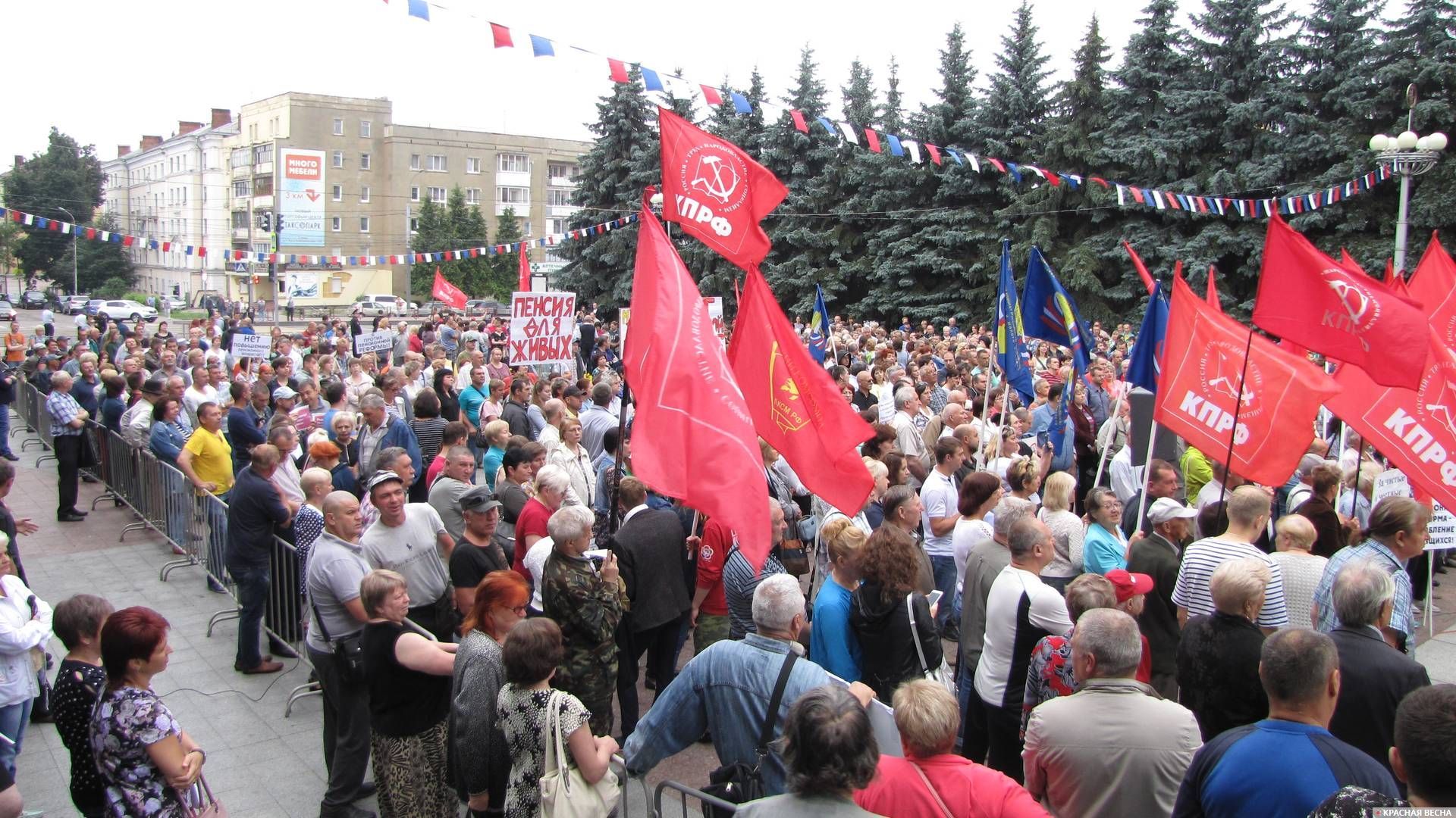Митинг против пенсионной реформы. Брянск, 1 июля 2018