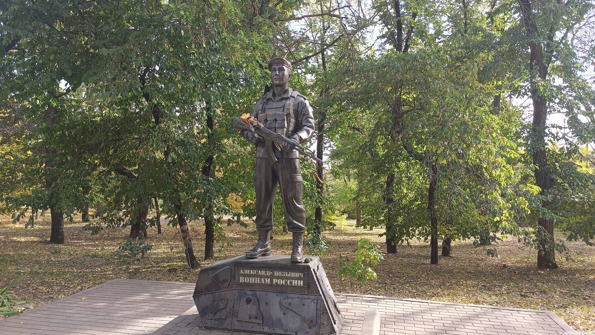 Памятник Александру Позыничу