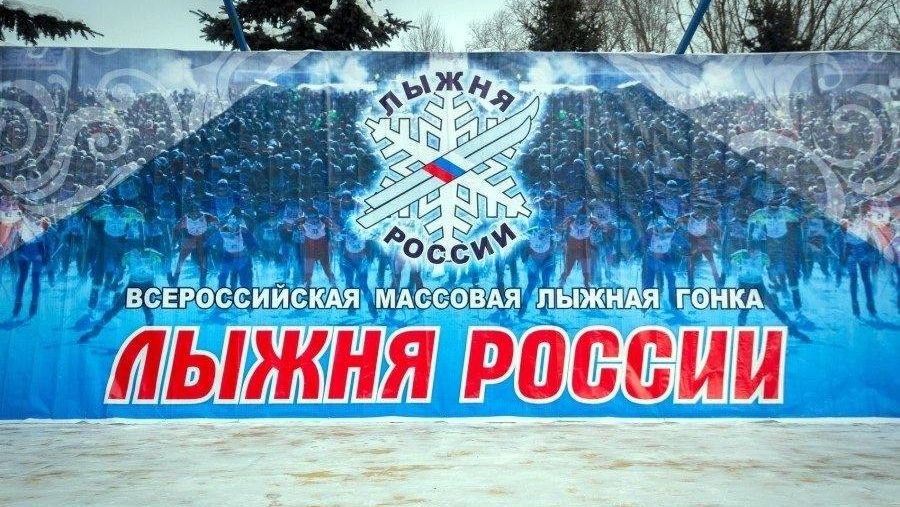 Лыжня России