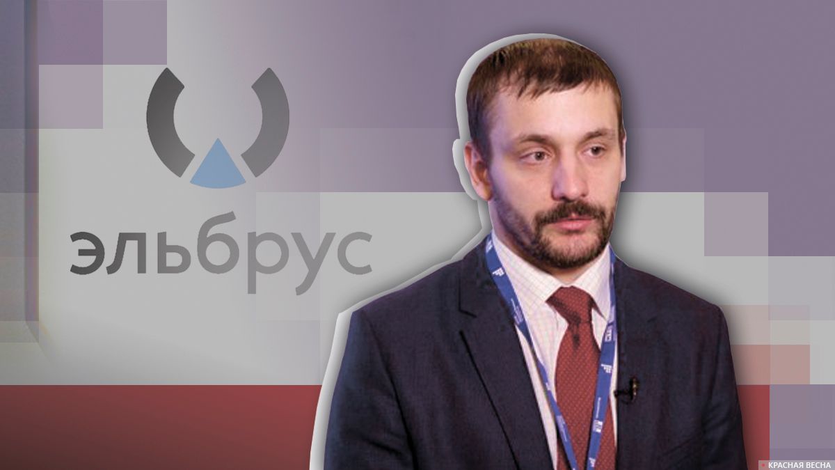 Замдиректора АО МЦСТ Константин Трушкин