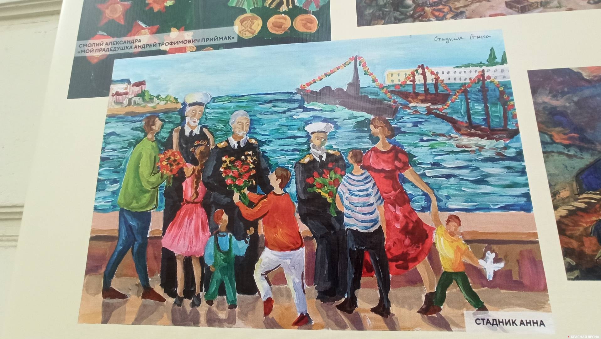 День Победы в Севастополе. Детский рисунок