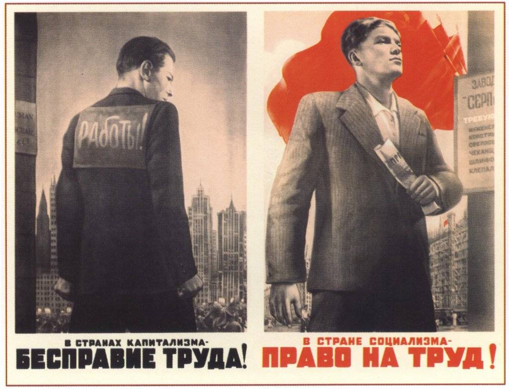 В странах капитализма - бесправие труда! 1948