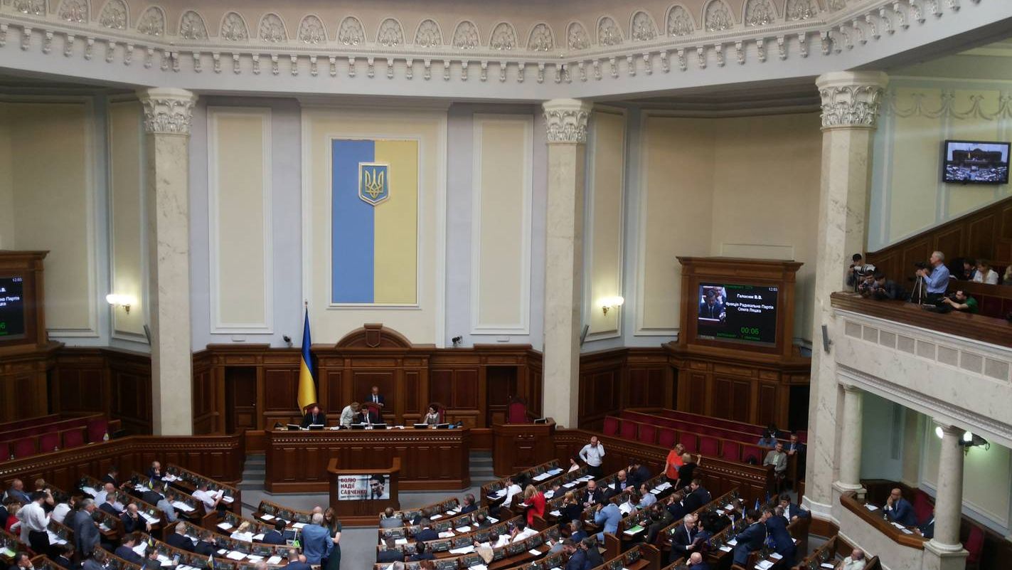 Верховная рада. Украина