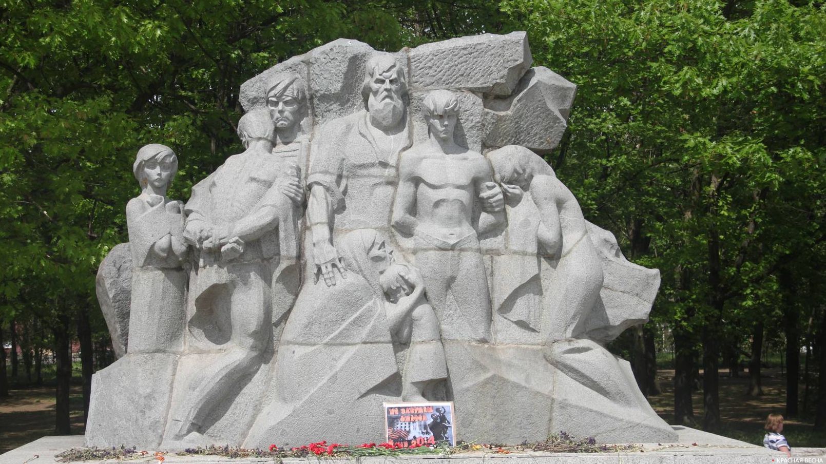 Цветы, возложенные к памятнику жертвам фашистов. Краснодар. 2 мая 2019 г.