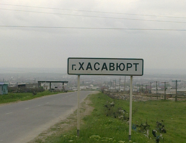 Въезд в Хасавюрт [(CC) Дагиров Умар]