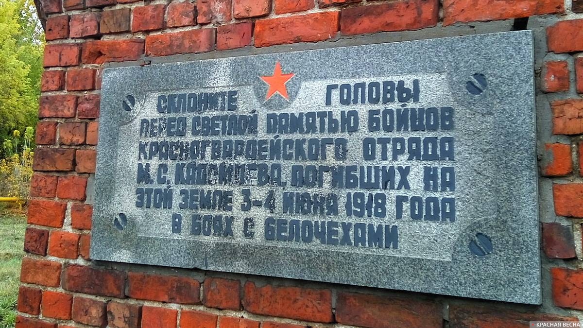 Памятник погибшим красноармейцам в боях с белочехами (архив)